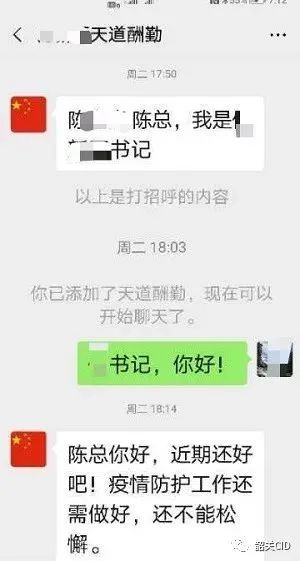 社会|紧急提醒！这些微信好友请速删除！