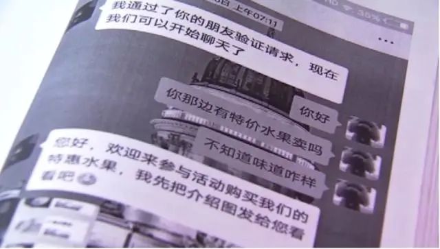 社会|紧急提醒！这些微信好友请速删除！