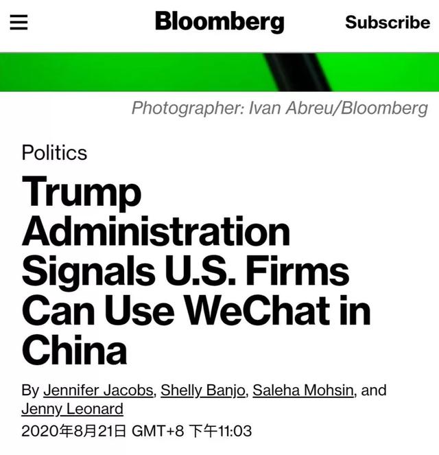 河北日报|最新！美国微信用户将起诉特朗普