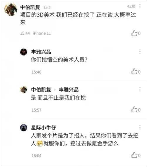 游戏美术|《黑神话：悟空》主美：求各位HR放过，不要搞我们