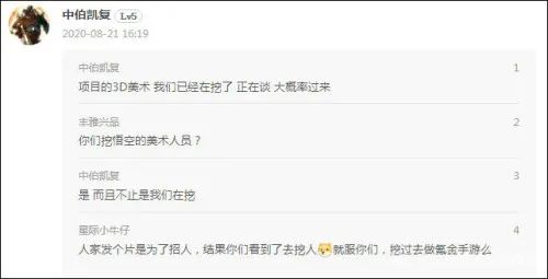 游戏美术|《黑神话：悟空》主美：求各位HR放过，不要搞我们