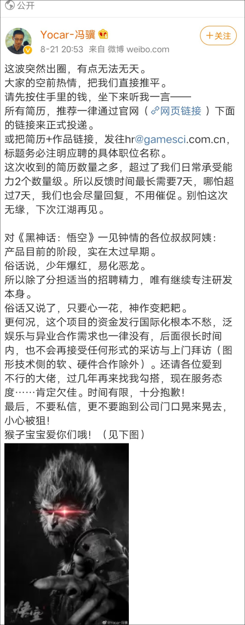 游戏美术|《黑神话：悟空》主美：求各位HR放过，不要搞我们