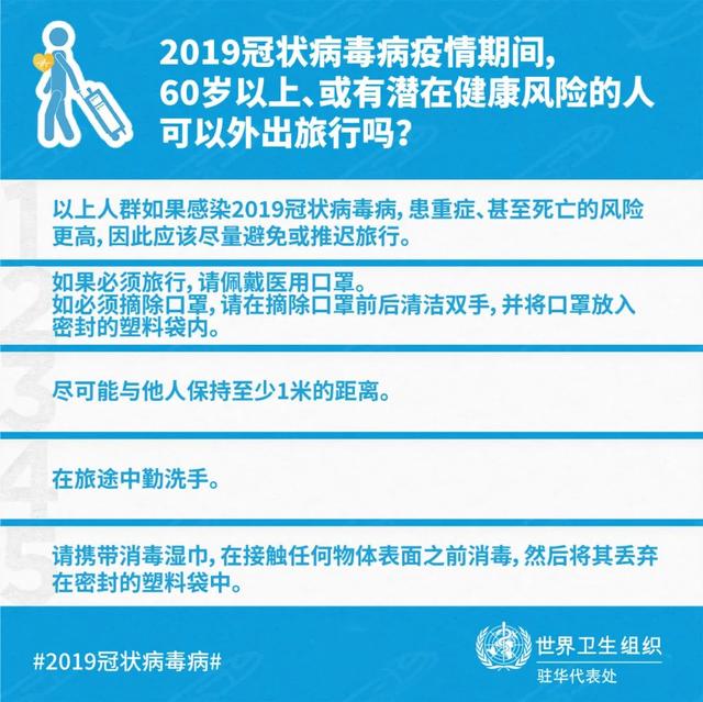 疫情|疫情期间，乘飞机出行应做好哪些准备？