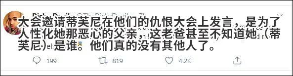 环球时报|今天，这张图火了，共和党代表大会关键演讲者一半都姓特朗普？