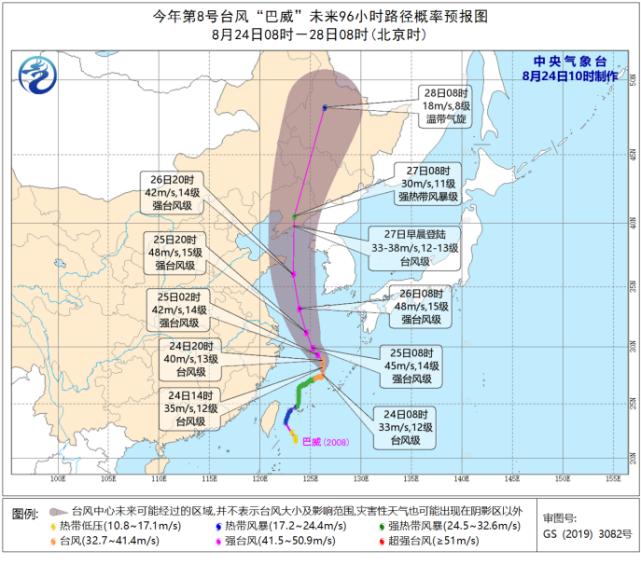 台风|今年第8号台风“巴威”即将来袭，中央气象台发布台风黄色预警！