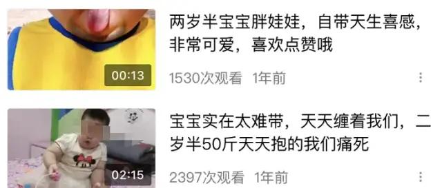 娱乐|3岁女孩被喂到70斤当吃播赚钱？父母还兴奋宣布……