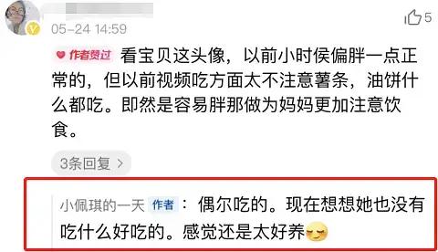 娱乐|3岁女孩被喂到70斤当吃播赚钱？父母还兴奋宣布……