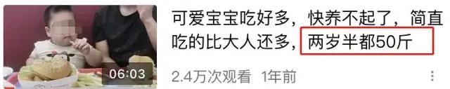 娱乐|3岁女孩被喂到70斤当吃播赚钱？父母还兴奋宣布……
