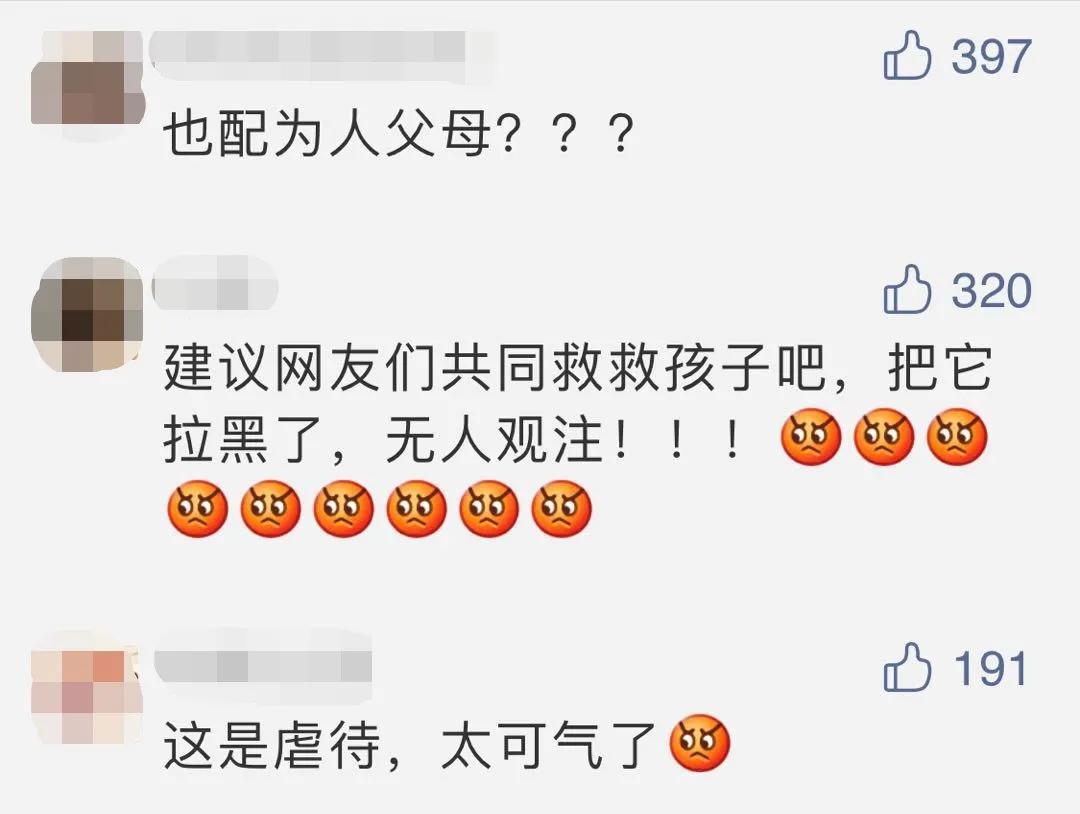 娱乐|3岁女孩被喂到70斤当吃播赚钱？父母还兴奋宣布……