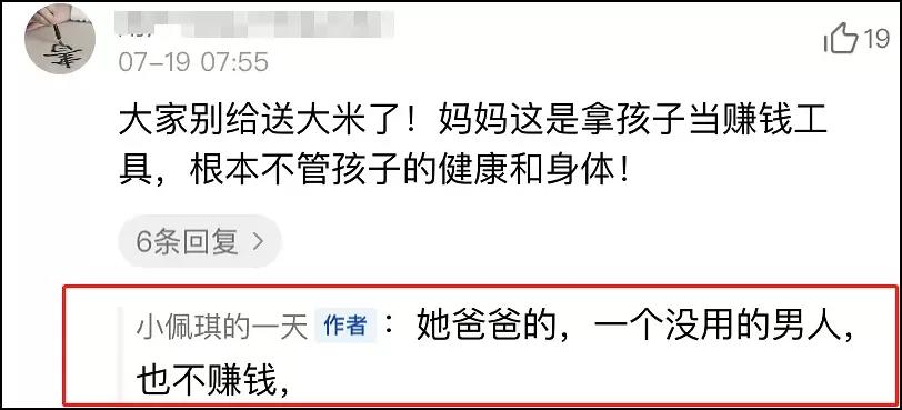 娱乐|3岁女孩被喂到70斤当吃播赚钱？父母还兴奋宣布……