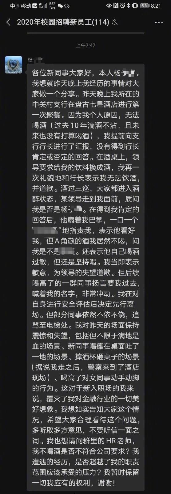社会|快评｜新员工不喝酒就被扇耳光，膨胀的权力谁给的？