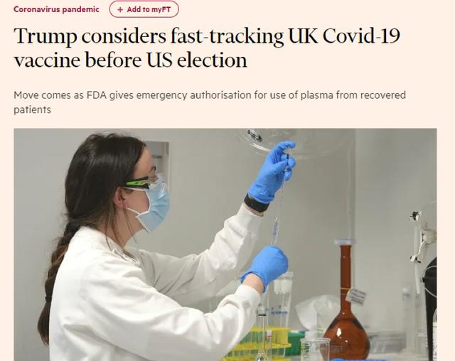 环球时报|急了？外媒称特朗普打算让美国新冠疫苗强行上马
