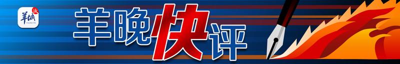 |「羊晚快评」新员工不喝领导敬酒被打耳光，这是怎样的流氓职场？