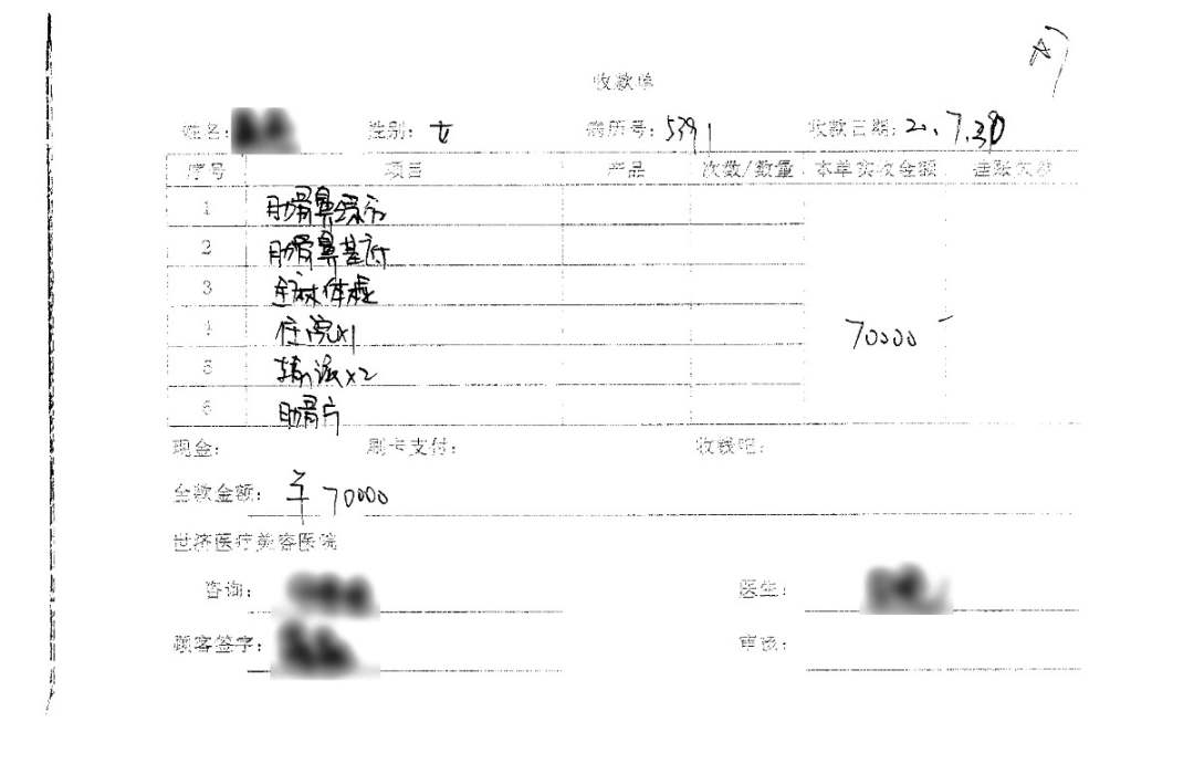 美容|想拿高薪先整容?警方打掉10余个“招工美容贷”团伙