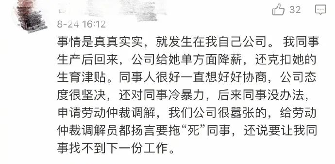 劳动合同|或涉违法：哺乳期员工每日手写心得，错一个字扣50元！变相驱逐职场哺乳期妇女？