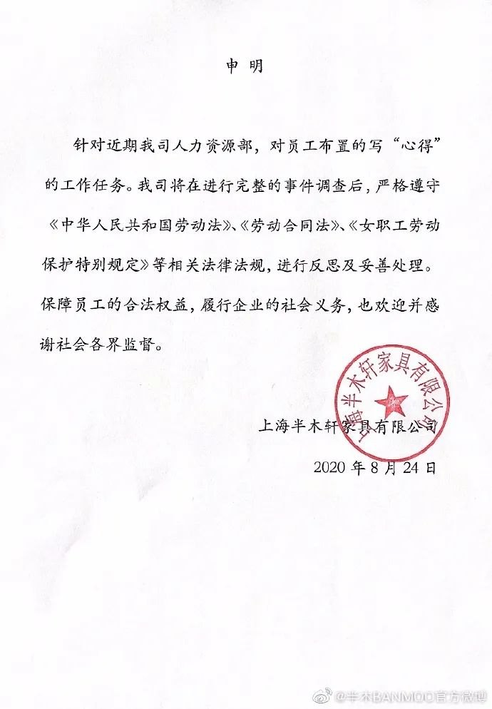 劳动合同|或涉违法：哺乳期员工每日手写心得，错一个字扣50元！变相驱逐职场哺乳期妇女？