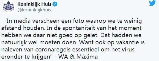 国际社会|荷兰国王和王后希腊度假违规照片流出，国王夫妇认错