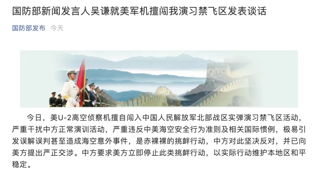 军事|突发：美军机擅闯我军实弹演习禁飞区