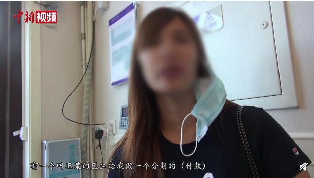 美容|北京警方起底美容贷：标价十万的整形手术成本仅四千