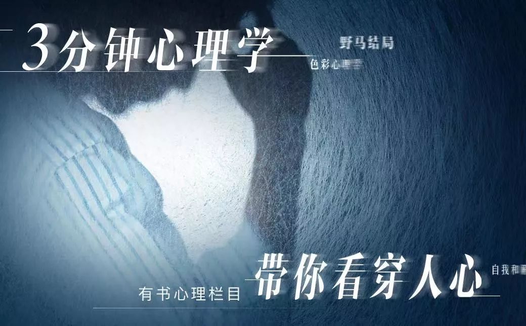 心理学|做人,别把自己太当回事