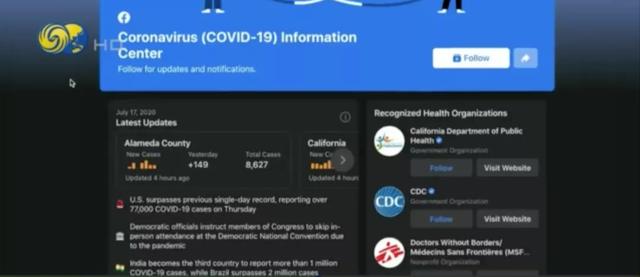 凤凰卫视|今天全世界都在刷的新闻 2020.8.26