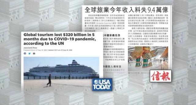 凤凰卫视|今天全世界都在刷的新闻 2020.8.26