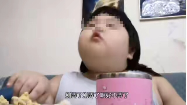 佩琪|3岁女童被喂到70斤做吃播：为了钱，别丢了底线