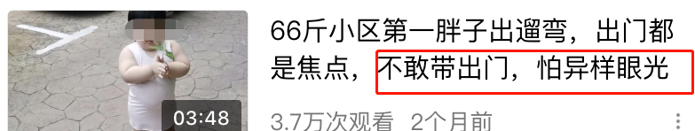 佩琪|3岁女童被喂到70斤做吃播：为了钱，别丢了底线