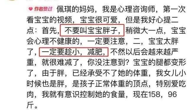 佩琪|3岁女童被喂到70斤做吃播：为了钱，别丢了底线