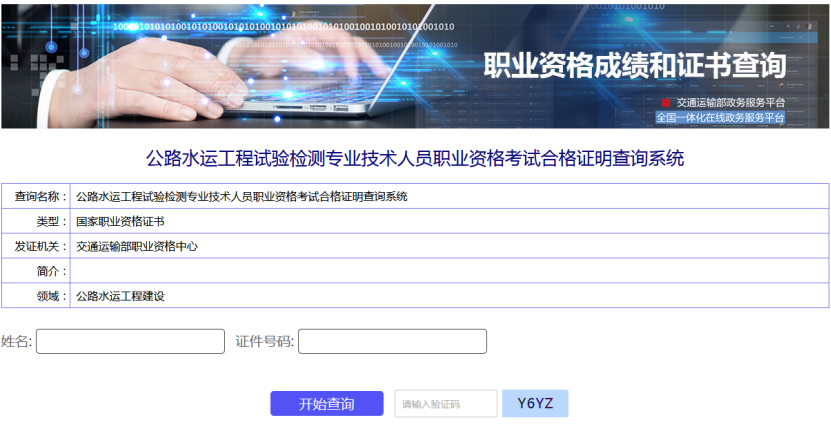 交通运输|交通运输部政务服务门户重装上线
