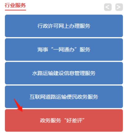 交通运输|交通运输部政务服务门户重装上线