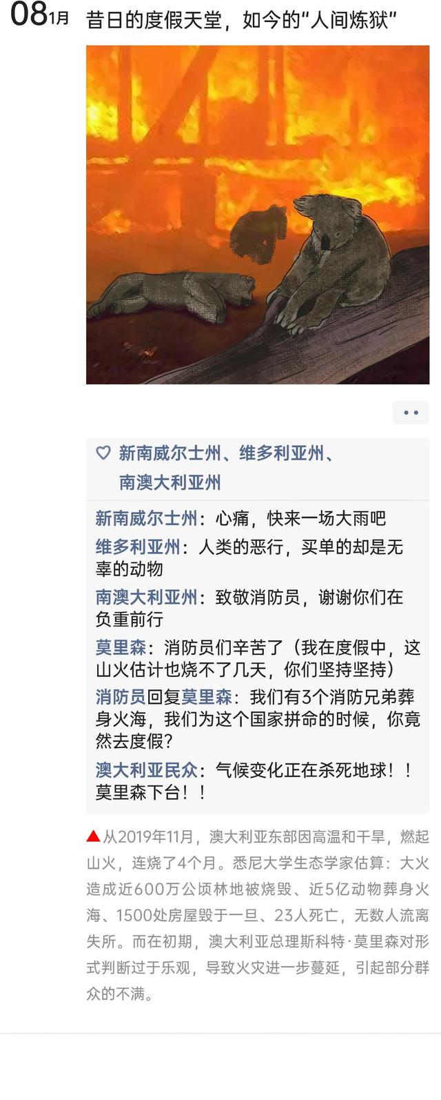 |假如2020年有朋友圈