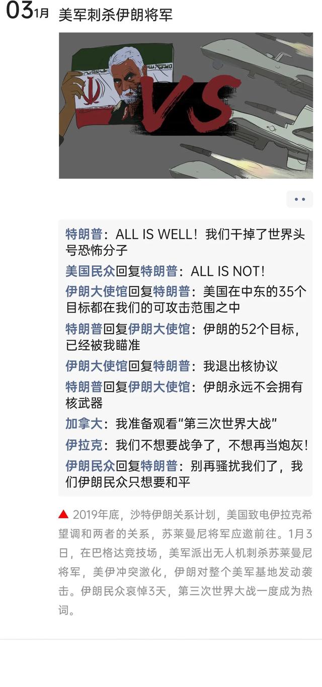 |假如2020年有朋友圈