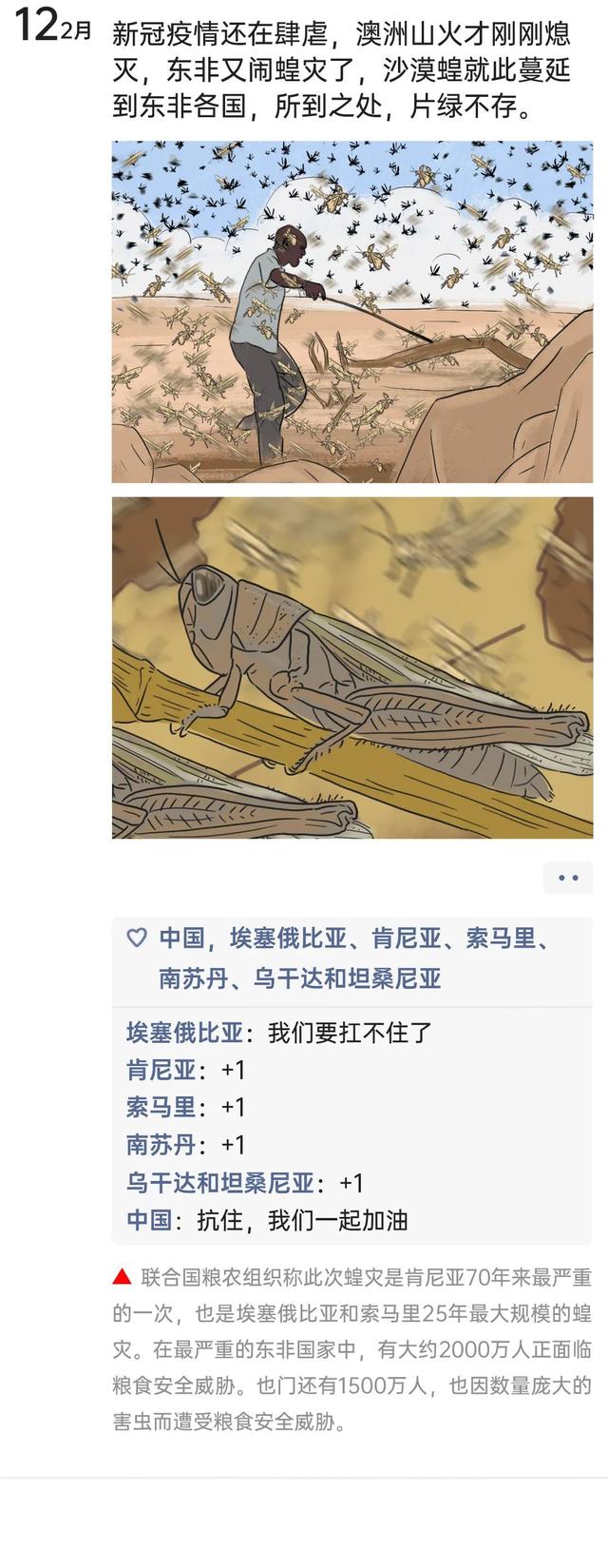 |假如2020年有朋友圈