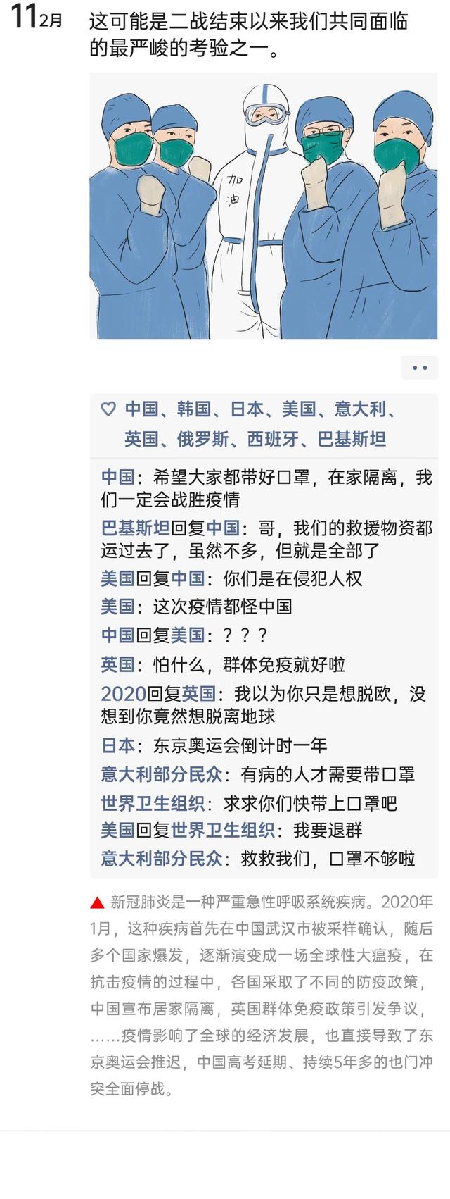 |假如2020年有朋友圈