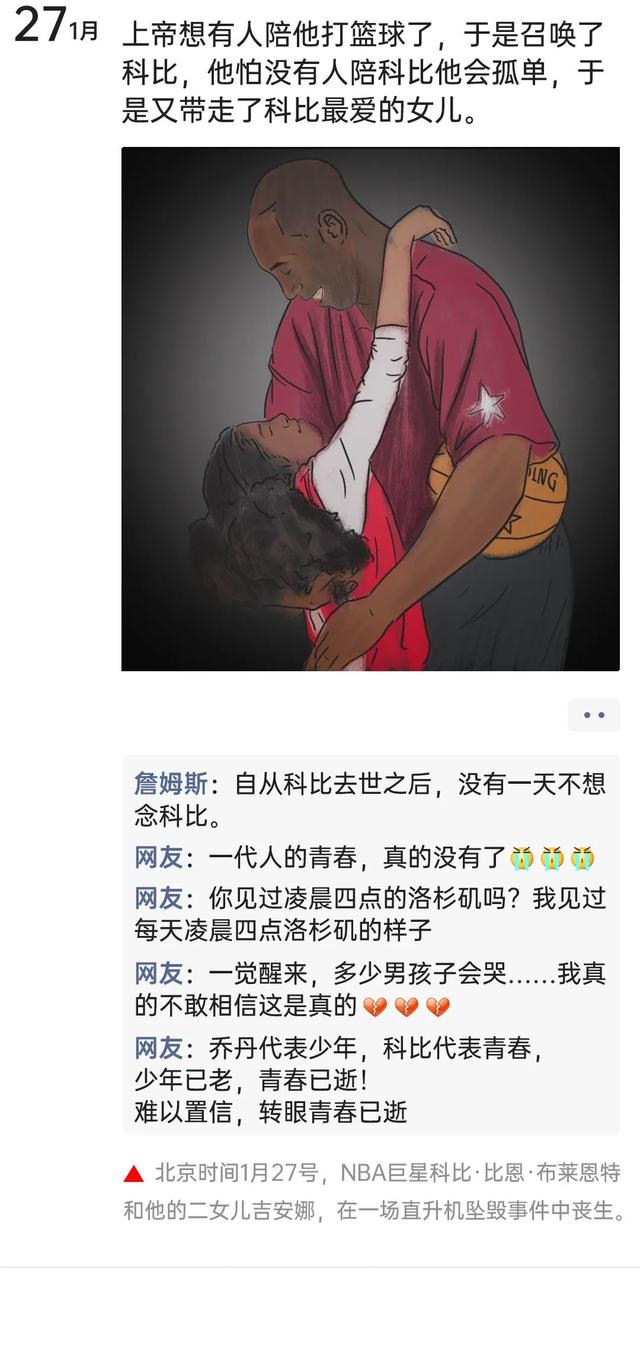 |假如2020年有朋友圈