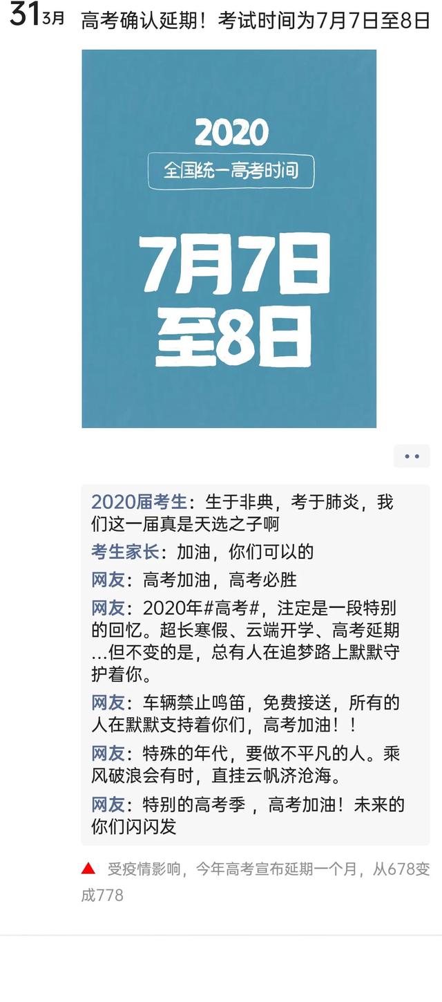 |假如2020年有朋友圈