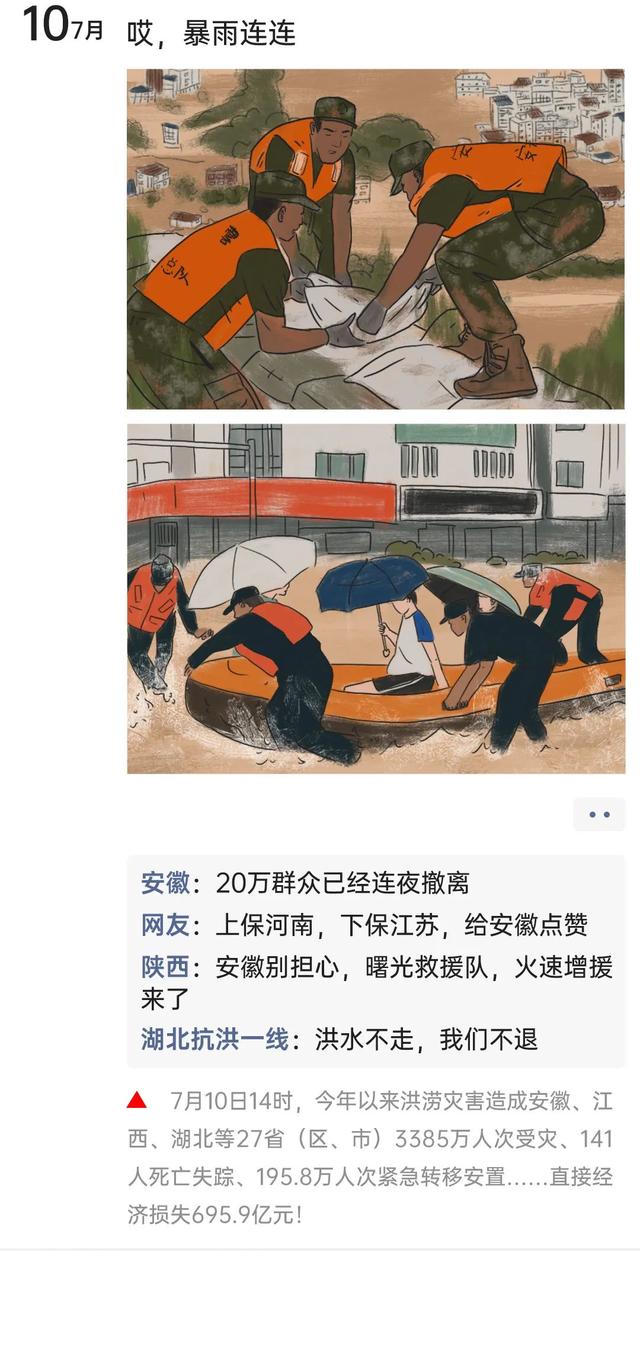 |假如2020年有朋友圈