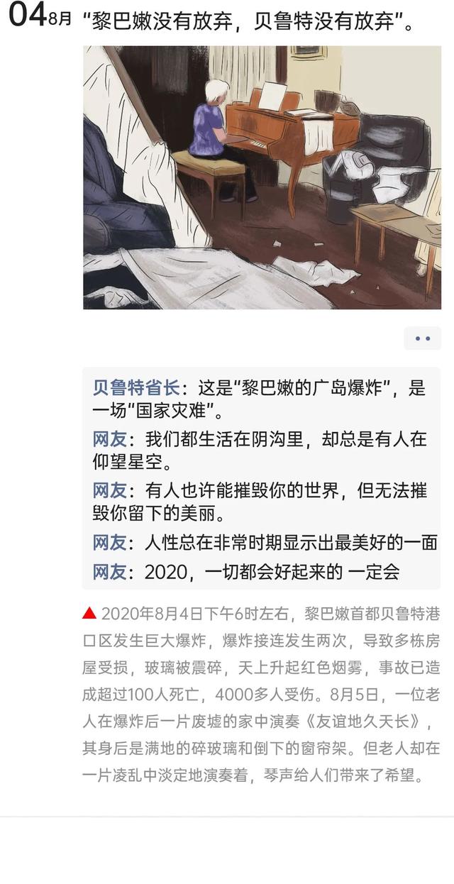 |假如2020年有朋友圈