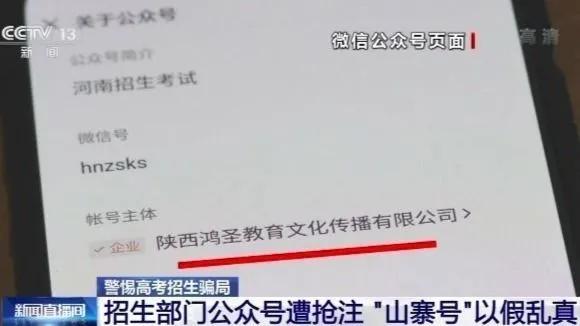 教育|“招生办”居然也有假，教育部紧急提醒