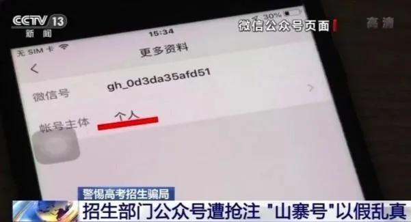教育|“招生办”居然也有假，教育部紧急提醒