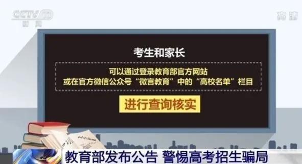 教育|“招生办”居然也有假，教育部紧急提醒