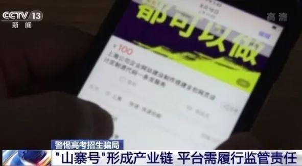 教育|“招生办”居然也有假，教育部紧急提醒