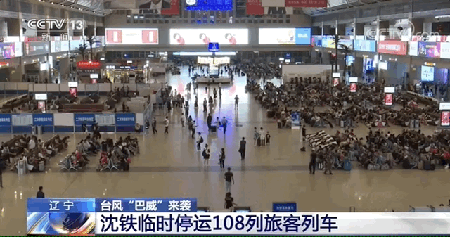 台风|罕见！红色预警！“巴威”来了，直奔东北！