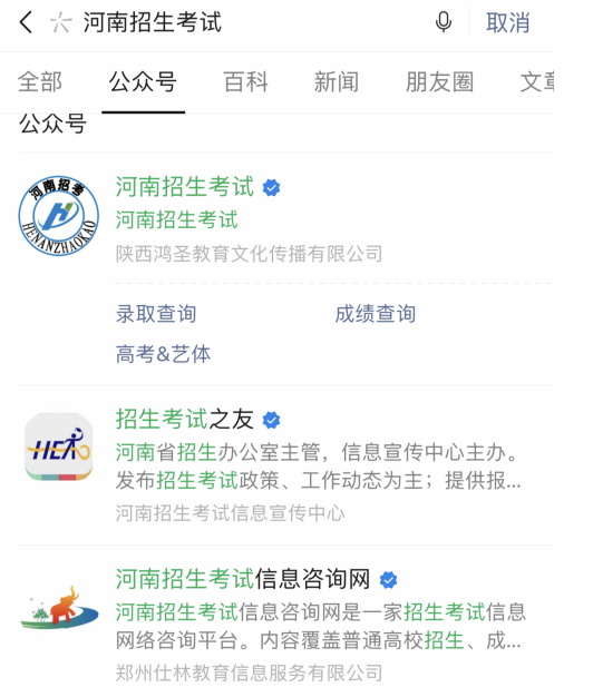 教育|“招生办”居然也有假！教育部紧急提醒……