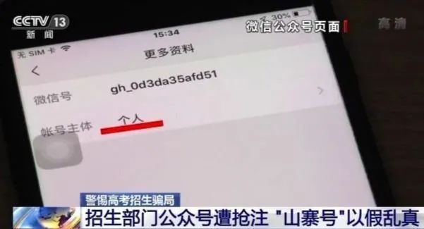 教育|“招生办”居然也有假！教育部紧急提醒……