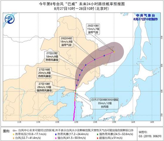 台风现在到哪了巴威登陆朝鲜影响东北 台风路径实时发布系统台风巴威实时路径最新消息 人民号