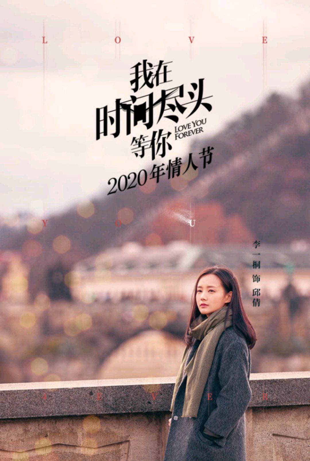 七夕独映的《时间尽头》，好听的影名也拯救不了低评分的你
