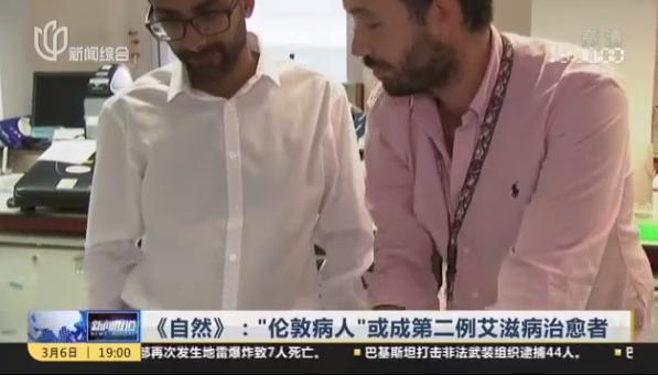 艾滋病|她患上艾滋病不药而愈，研究人员：肯定还有更多痊愈者