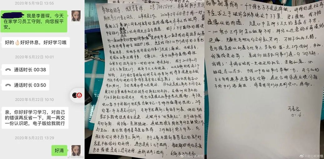 银行|银行圈又爆大料！女员工实名举报，被领导“圈禁”，到手工资80元/月！中行回应